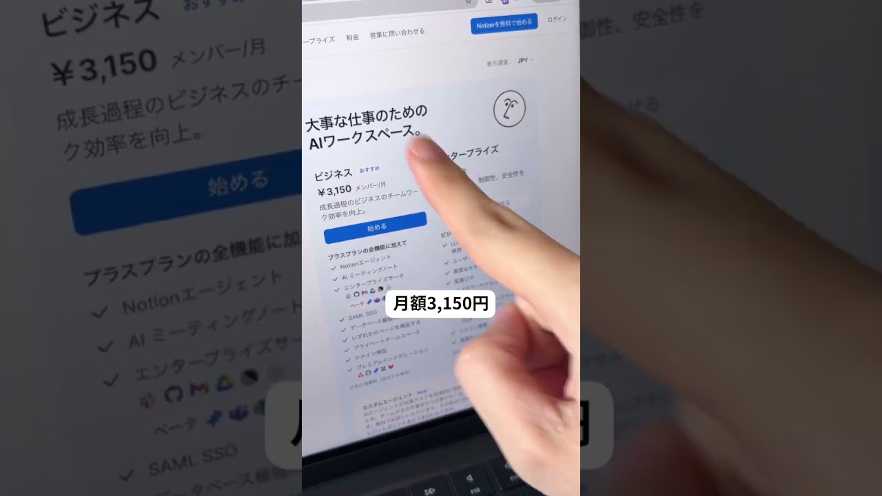 Notion AIでOpus4.7が使えるって本当ですか? #shorts