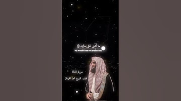 سوره الحاقه تلاوه الشيخ محمد اللحيداني #تلاوة_خاشعة #قرآن #foryou #محمد_اللحيدان #سورة_الحاقة