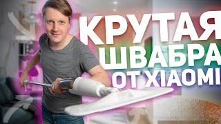 DEERMA TB500: КРУТАЯ ШВАБРА ОТ XIAOMI