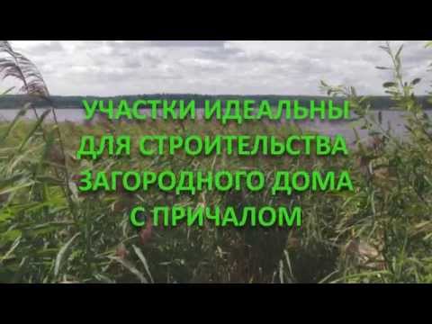 Земельные участки на берегу Икшинского водохранилища Земельные участки на берегу Икшинского водохранилища