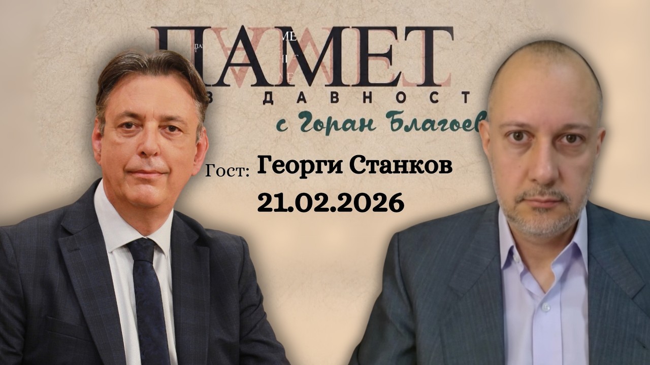 Как бяха асимилирани българите-мюсюлмани от Беломорието?!