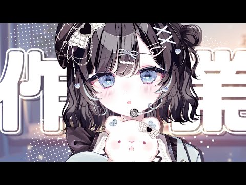 【作業】サムネをつくりながら雑談【Vtuber／古瀬アオイ】
