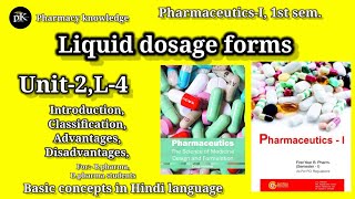 Liquid Dosage Form | Excipients Used In Liquid Dosage Form | Pharmaceutics | B Pharma First Semester