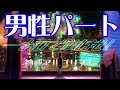 【男性パートのみフル】オーイシマサヨシ - 神或アルゴリズム (feat.りりあ。)