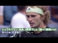 【和訳】ズベレフ「えっ？ポイントペナ？」← 擁護するシュワルツマン(フルバージョンは概要欄のURLから｜全米オープンテニス2019