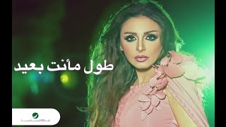 Angham … Tol Manta Baeed | انغام … طول مأنت بعيد chords