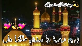 Mery Waris Ne Karbala Waly🙏||Beautiful Manqabat ||Whatsapp Status❤ screenshot 2