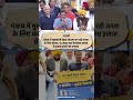 पिछले 4 सालों में AAP सरकार ने Punjab में विकास की नई मिसाल कायम की! 🔥💯 #arvindkejriwal