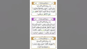 Surah Quraysh (سورة قريش) | Surah Al-Ma‘oon (سورة الماعون) | Surah Al-‘Asr (سورة العصر) | #duet