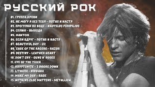 Русский рок - Топовые ремиксы, виртуозные обработки известных композиций