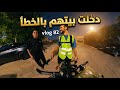 أهل الأغوار البحر الميت الأردن Vlog 82