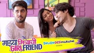 Majhya Mitrachi Girlfriend Teaser| Upcoming मराठी Original Series by ShudhDesi Marathi
