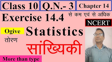 Q 3#Class 10 #Question No. 3 # Exercise 14.4 of #Chapter 14 #Ganit #NCERT #Class X #Mathematics