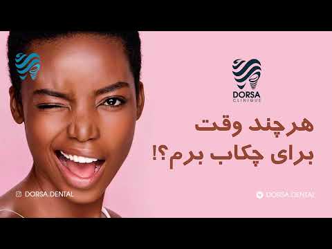 آیا دهانشویه استفاده کنم