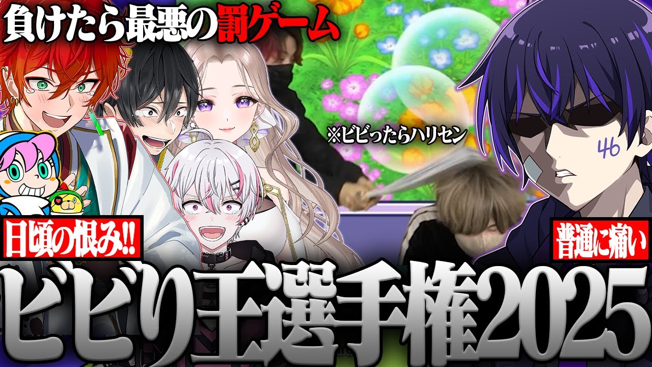 【ビビッター】ビビればハリセンでシバかれる女妍が面白すぎた件ｗｗｗ【しろせんせー切り抜き】