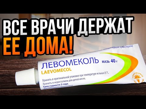 Вот что случилось через несколько дней. Начал втирать Левомеколь по утрам!