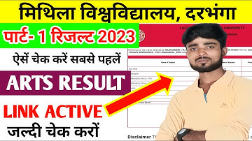Lnmu BA Part 1 Result 2023 🔴 कैसे चेक करें | Lnmu Ba Part 1 Result 2021-24 | Ba Part 1 Result 2023