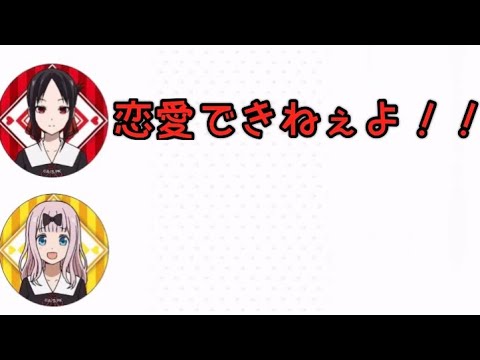 告RADIO【かぐや様ラジオ】 - YouTube