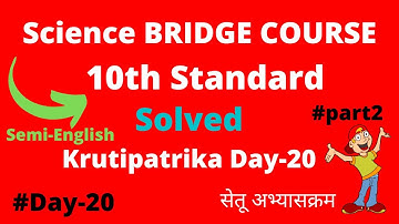 10th Science bridge course Day-20 solved Activity Sheet | 10th Science Setu Abhyaskram|Semi English.