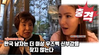 국제결혼~ 우즈벡 여자는 안돼요~(한국에 사는 우즈벡 여자의 일상 나들이)