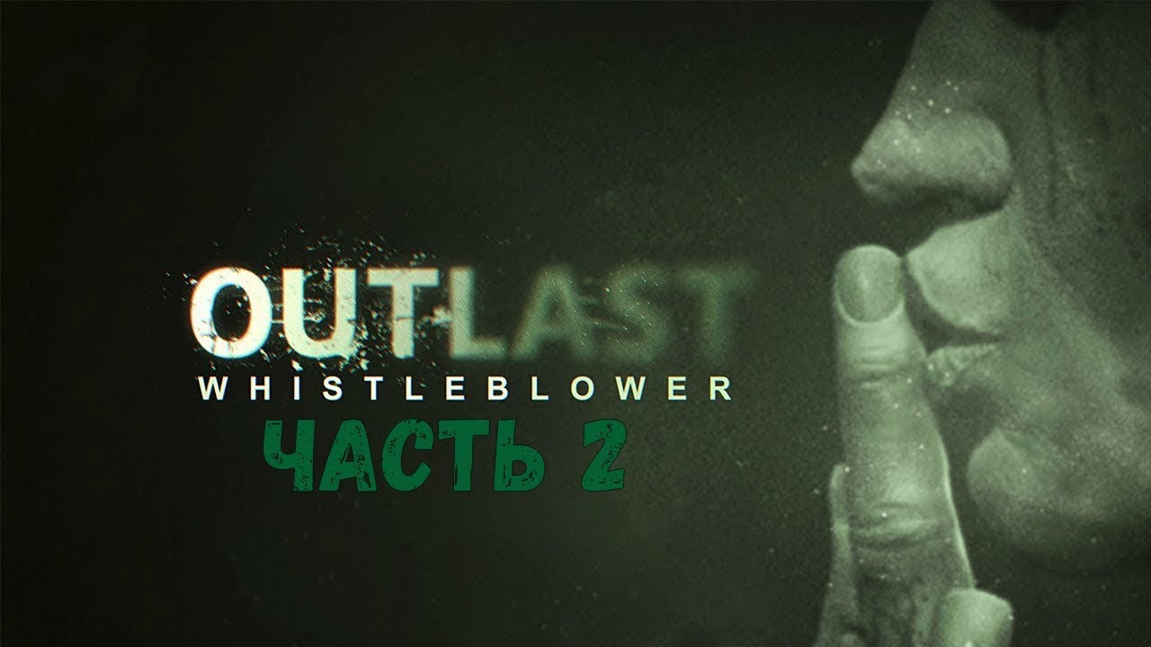 Outlast на андроид magnet torrent фото 73