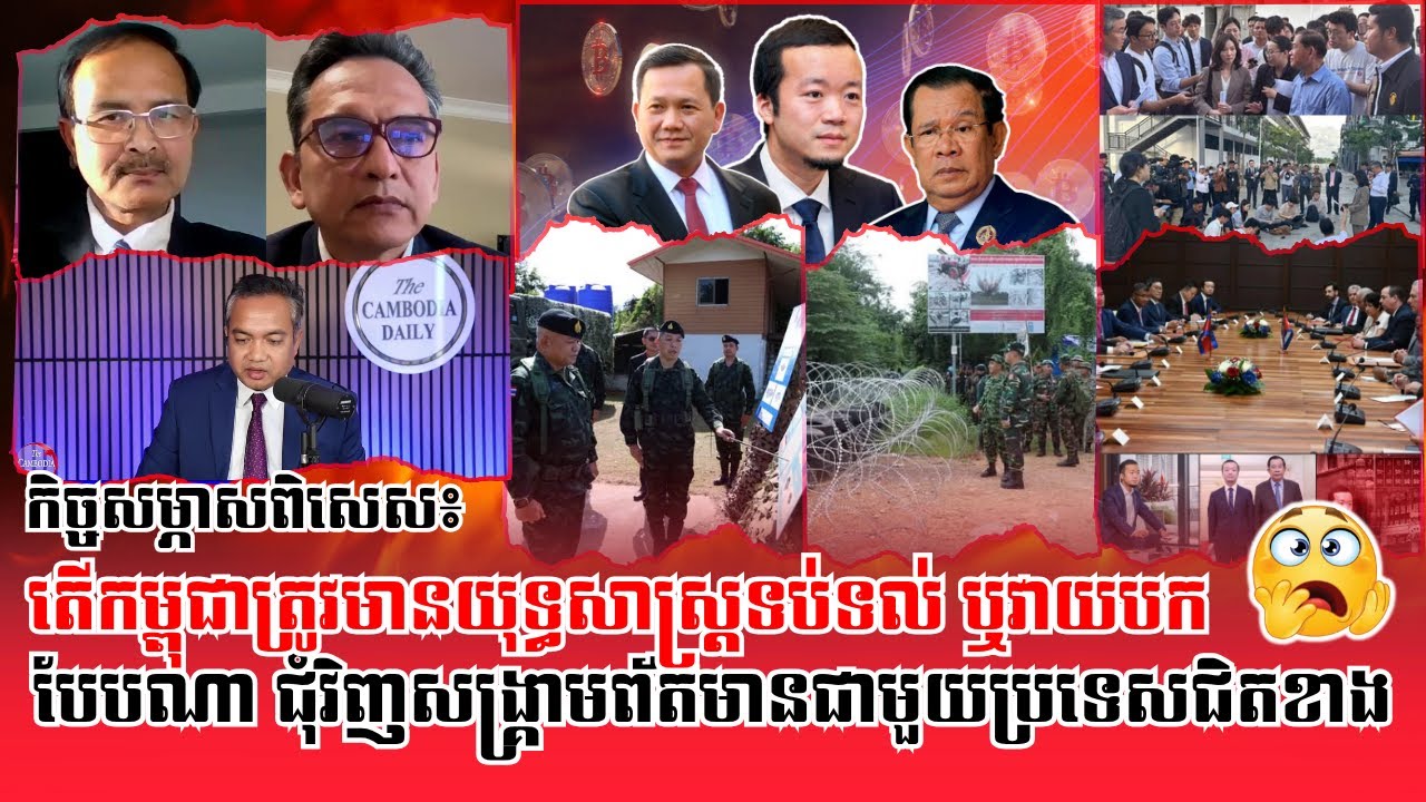 ❤️18/10/2025 |​ Mr. Taing Sarada Talking Show | Reachsey Krav Srok