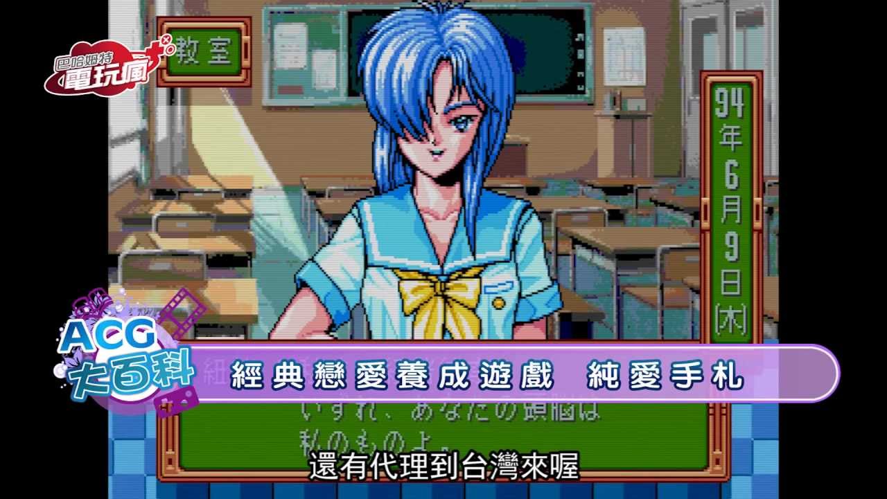 問題 推薦的gal Game 若木民喜作品集 偶像之王 哈啦板 巴哈姆特