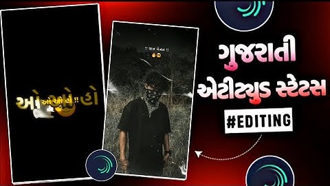 Attitude Status 😎|| New Instagram video editing 🔥|| alight motion || Gujarati Status‌ 