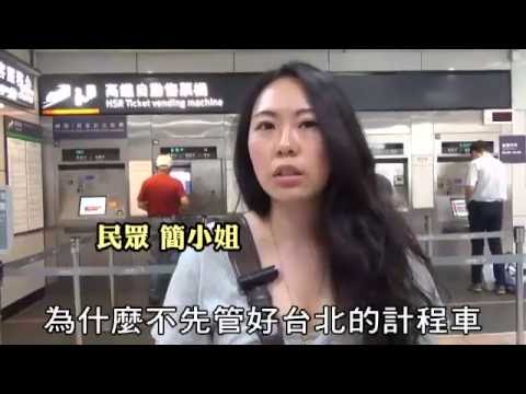 下月起 交部聯手6都抓UBER--蘋果日報20160529