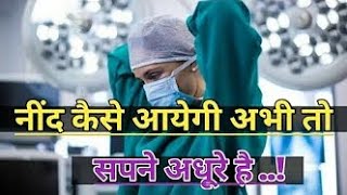 bandeya😍🎯🏥 Delhi AIIMS sapna h 🏥🎯aur ek din jrur pura hoga 🏥neet motivation song 🥰🥰#neet #motivation