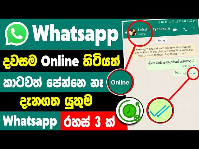 How to hide whatsapp online Sinhala | hide whatsapp last seen and online class=