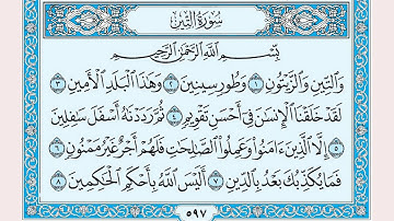 تلاوة رائعة سورة التين مكتوبة - الشيخ احمد العجمي  www.qoranet.net