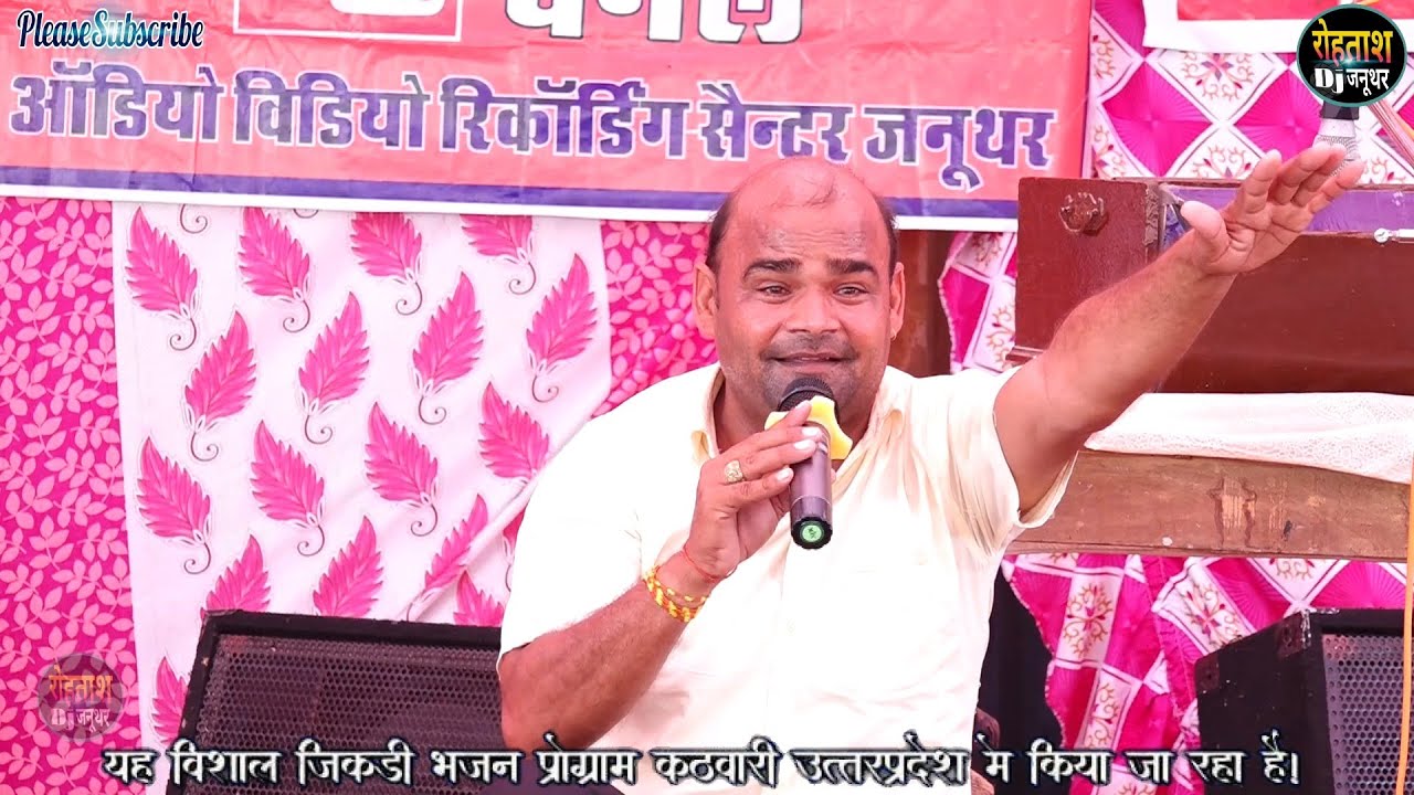 कठवारी उत्तरप्रदेश जिकडी भजन~~लुढकन सिंह की कम्पटीशन जिकडी  Kathwari Jikdi Bhajan