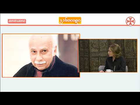 გია ყანჩელის შესახებ რეჟისორმა თეონა ჯორბენაძემ დოკუმენტური ფილმი „სევდის ანგელოზები“  გადაიღო