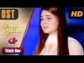 Watch Mera Kiya Qasoor - OST | Aplus | Afraz Rasool, Sumaiyya Bukhsh, Benita David, Asad Mehmood Online In HD