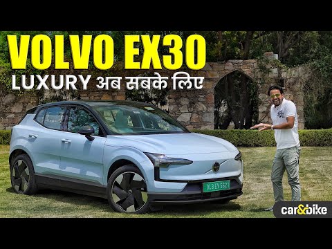 Volvo EX30 Review - Volvo की Entry-Level SUV | First Drive