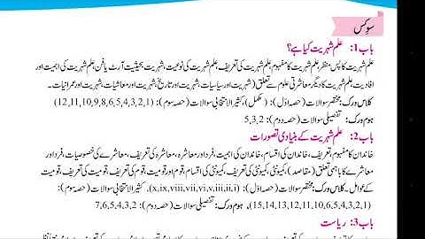 Civics 1st year smart syllabus. Alp Civics 11th class. Smart syllabus civics. shuhriat smart sylabus