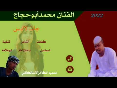 الفنان محمد أبوحجاج ٢٠٢٢جديد 