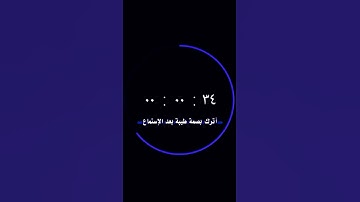 القارئ رعد الكردي _ أأنتم أشد خلقًا أم السماء بناها رفع سمكها فسواها
