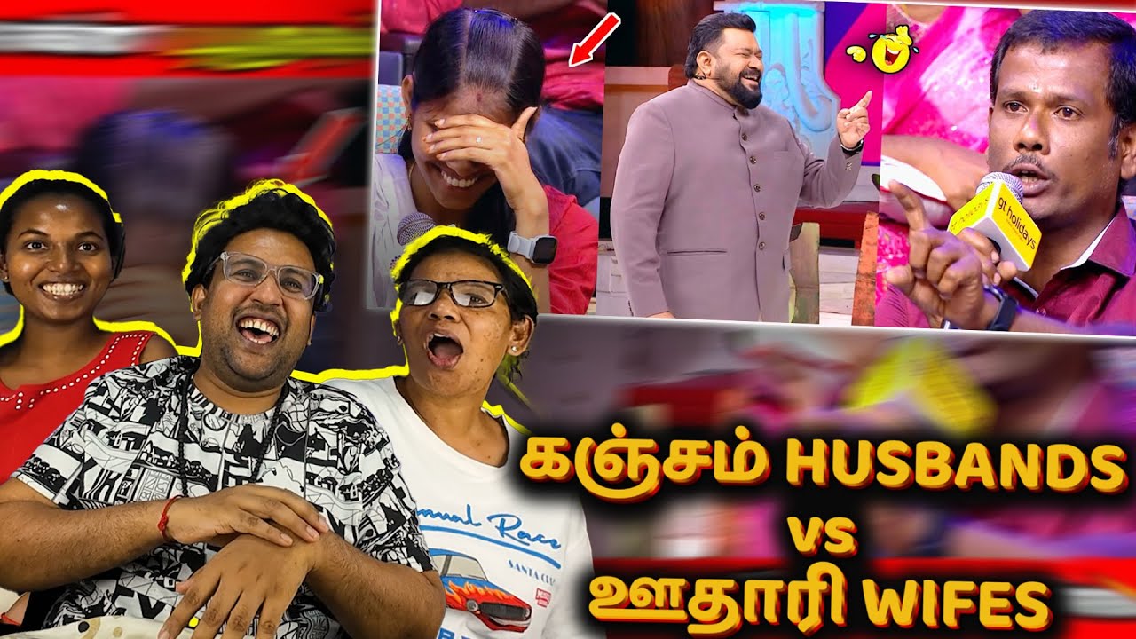கஞத்தனம் கணவர்கள் VS மனைவிகள் 😂 NEEYA NAANA TROLL | Ramstk Family@thugtamilan4792