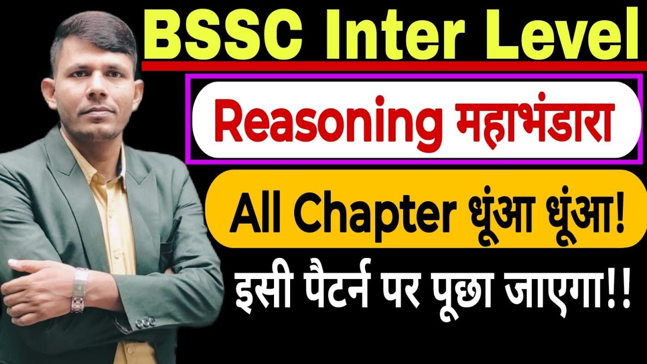 bssc-reasoning-all-chapter