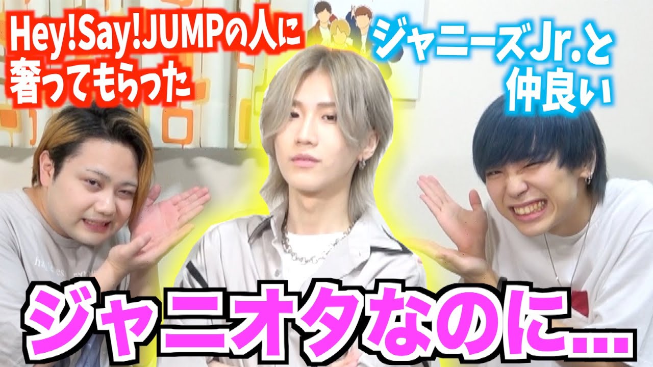 ジャニオタな親友の履歴書を勝手にジャニーズに送ったら合格通知が来 