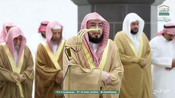 سورة النساء من بداية السورة الى الآية 23 الشيخ بندر بليله - المصحف المرئي للمسجد الحرام 1446ه