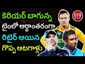 Top 5 Cricketers Who Retired When They Were in Their Prime | Cricketers Who Retired too Early