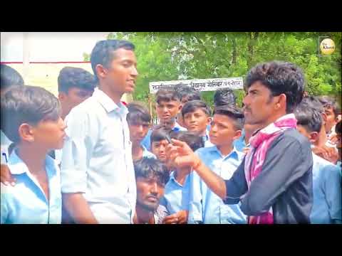 चौहटन के गोलियार स्कूल के बाहर बवाल! बच्चों ने कहा– "समस्या का समाधान होने तक धरना जारी रहेगा"