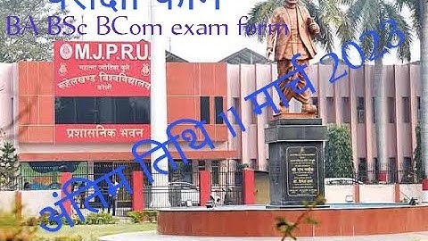 BA BSc BCom exam form#educationmjpru