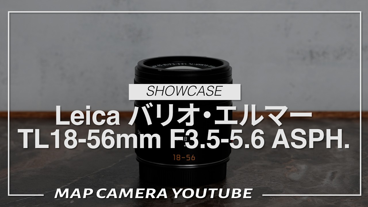 Leica Vario-Elmar-TL 18-56mm f/3.5-5.6 ASPH. Product Review - YouTube