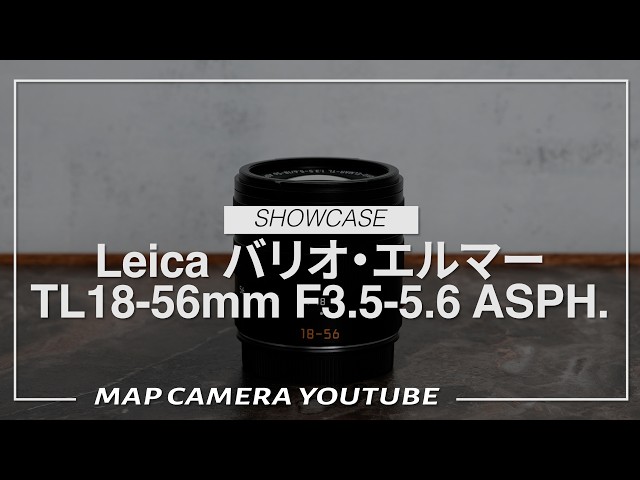 Leica Vario-Elmar-TL 18-56mm f/3.5-5.6 ASPH. Product Review - YouTube