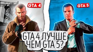 видео: GTA 4 лучше, чем GTA 5?! картинка: GTA 4 лучше, чем GTA 5?!