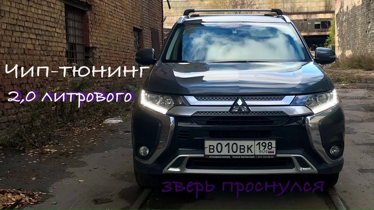 Чип тюнинг mitsubishi